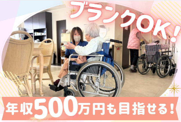 医療法人社団有史会　高畠病院の求人・転職情報