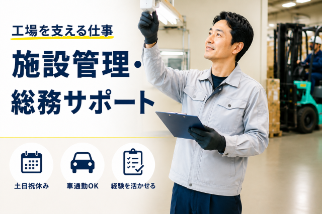 イズタニワークフォースソリューションズのアルバイト・バイト求人情報-09