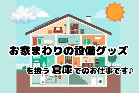 東西株式会社の求人・転職情報