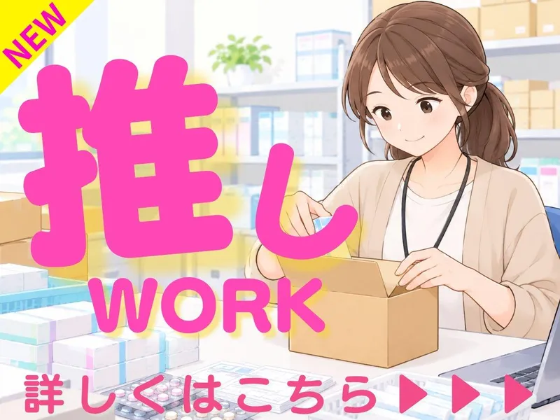 パーソルフィールドスタッフ株式会社　キャリア推進センター/BR26-0846047のアルバイト・バイト求人情報
