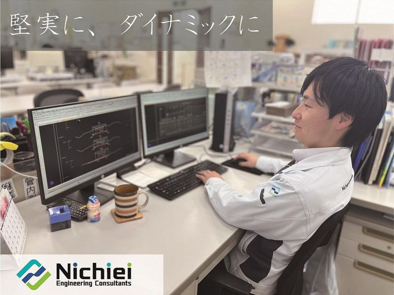 【土木設計】建設コンサルタントのお仕事1day仕事体験コース