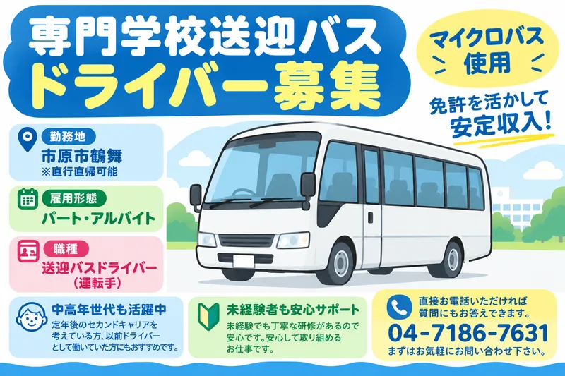 クルーサポート株式会社のアルバイト・バイト求人情報