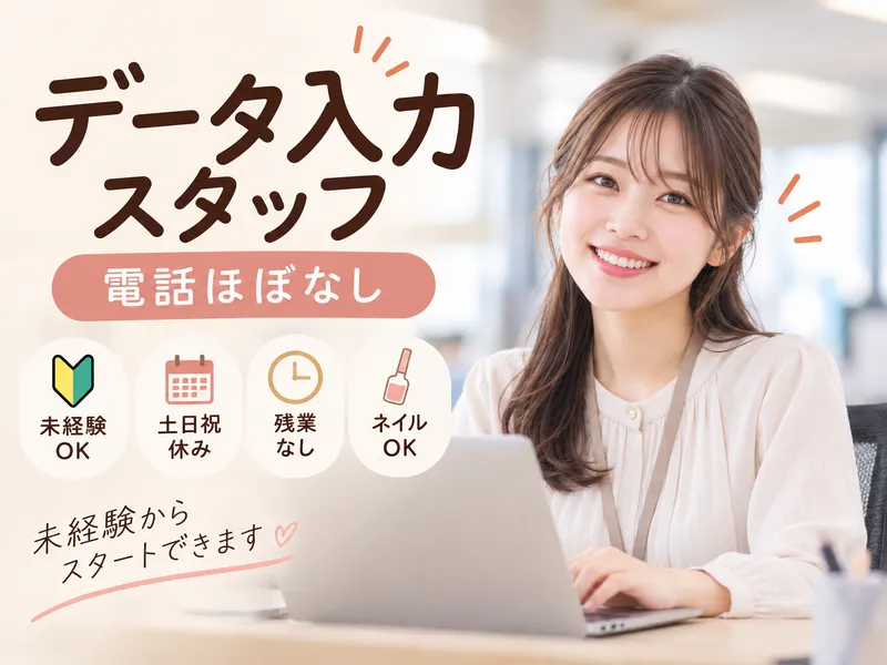 株式会社ヒューマン・キャピタル・マネージメントのアルバイト・バイト求人情報