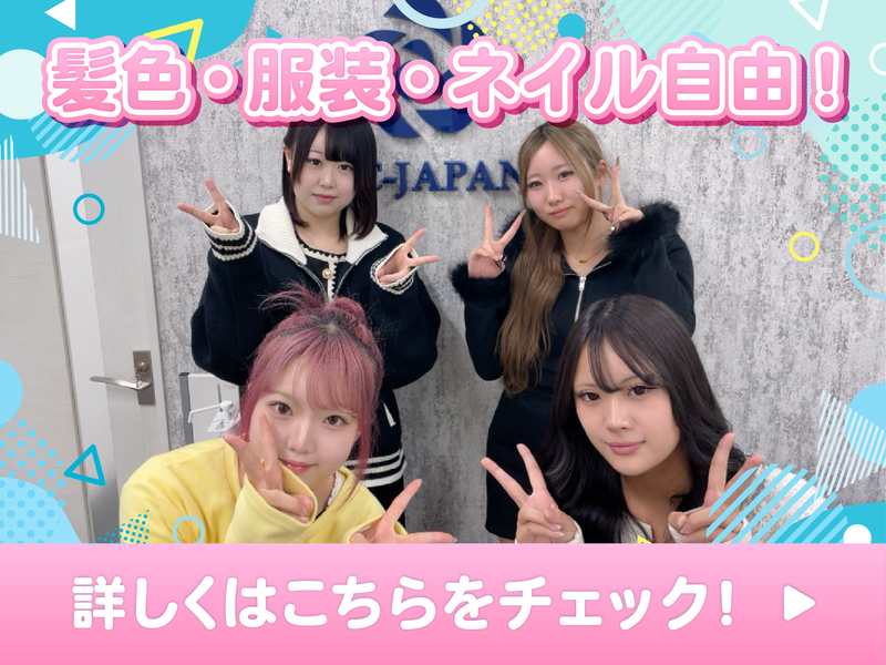 株式会社MC-JAPANの派遣求人情報