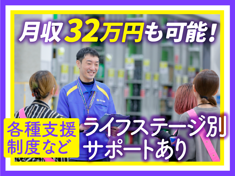 株式会社ナカノ商会　狭山センター