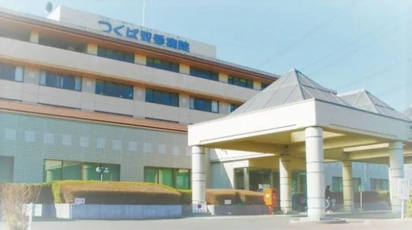 医療法人社団双愛会 つくば双愛病院のアルバイト・バイト求人情報
