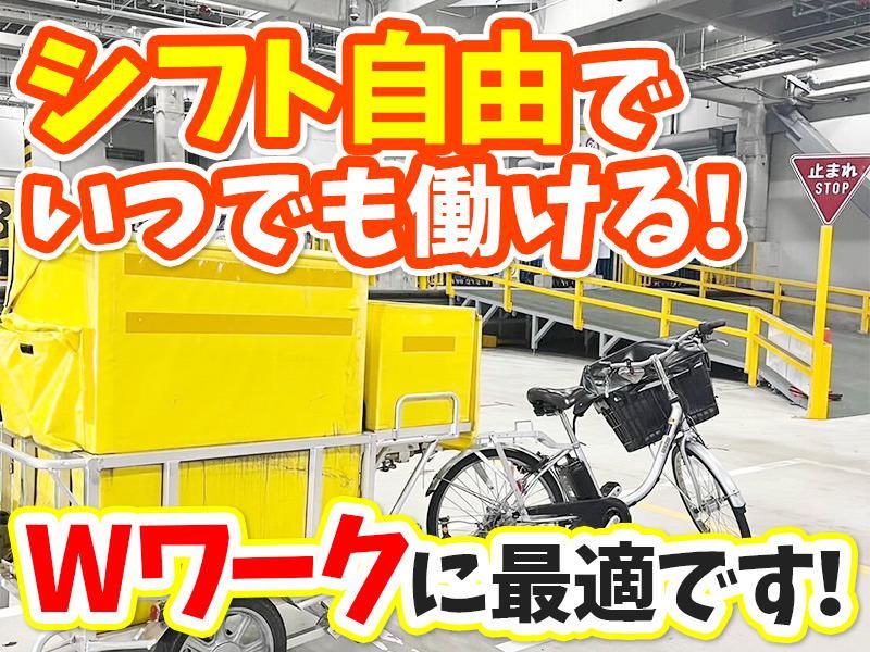 株式会社ASPのアルバイト・バイト求人情報-23
