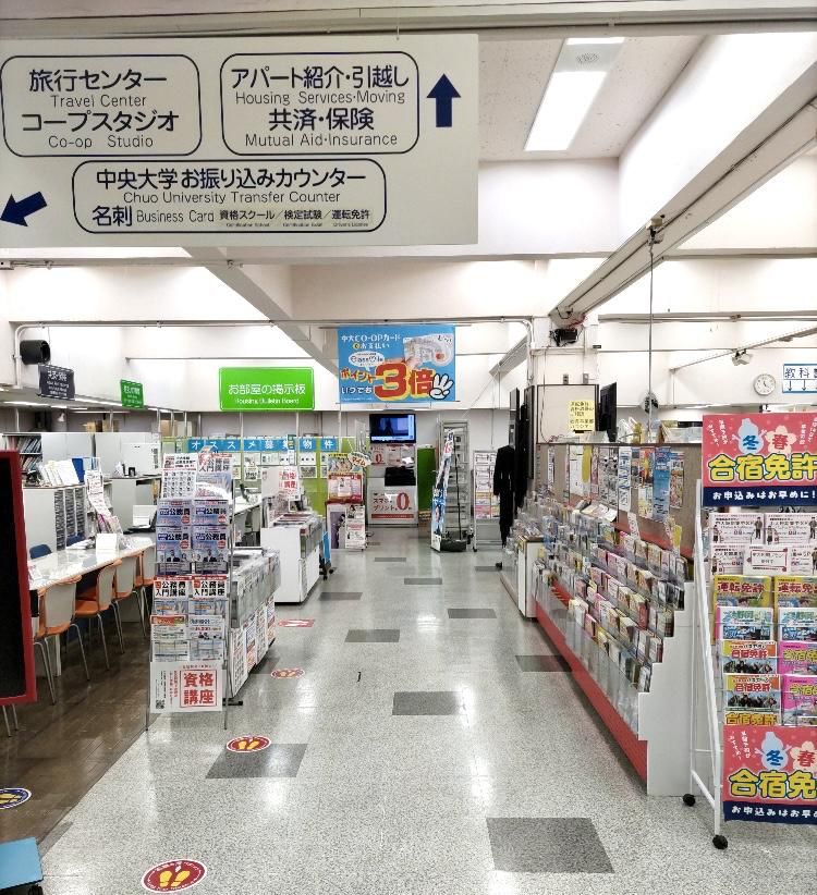 中央大学生活協同組合の求人・転職情報
