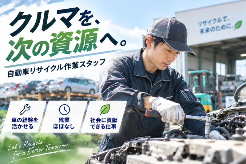 有限会社西川商会の求人・転職情報