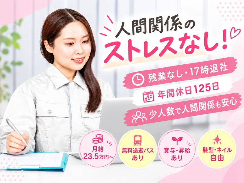 株式会社クロサワエンジニアリングの求人・転職情報