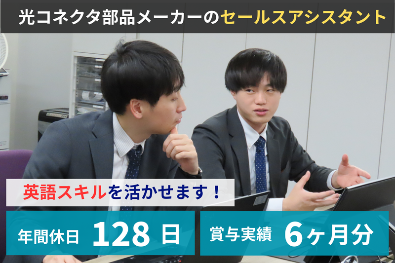 株式会社白山の求人・転職情報