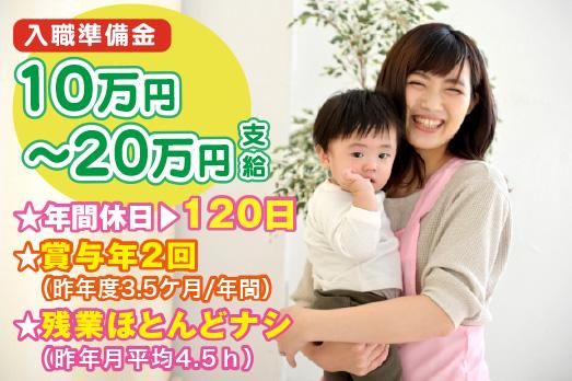 社会福祉法人尚徳福祉会の求人・転職情報
