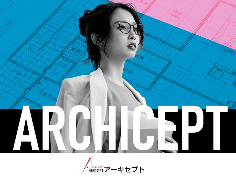 株式会社アーキセプトの求人・転職情報