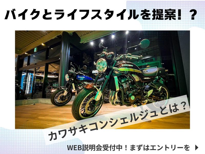 有限会社カワサキ沼津販売