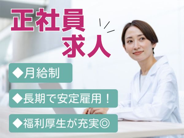 ネスレ日本株式会社の求人・転職情報