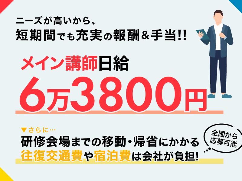 株式会社DAN　東京都中央区の研修先企業の求人・転職情報-02