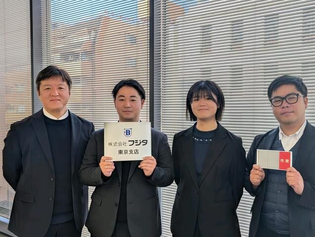 株式会社フジタ 東京支店の求人・転職情報