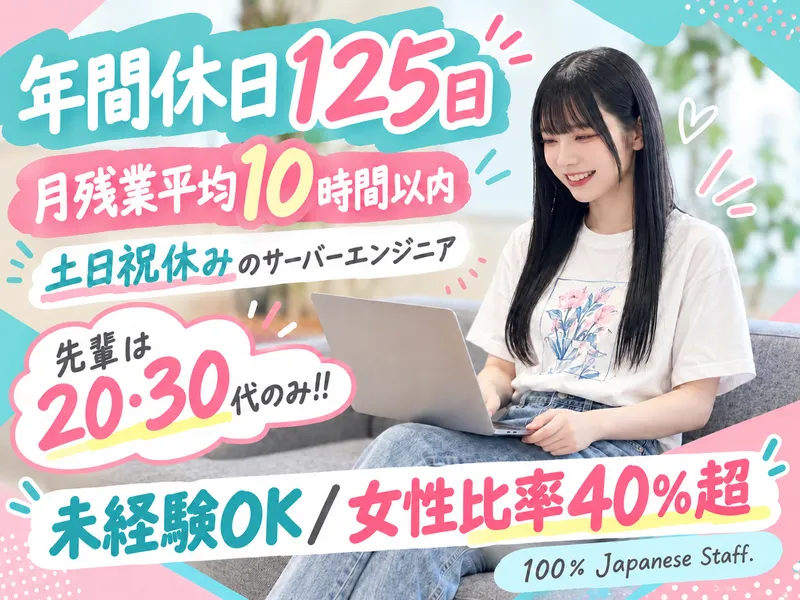 株式会社 人材総合サービスの求人・転職情報