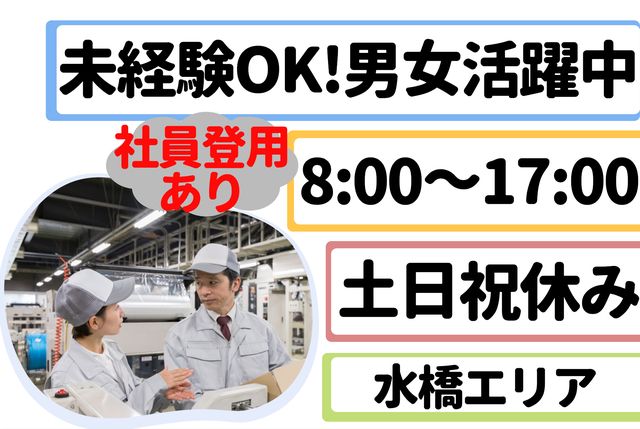インフェイス株式会社のアルバイト・バイト求人情報-09