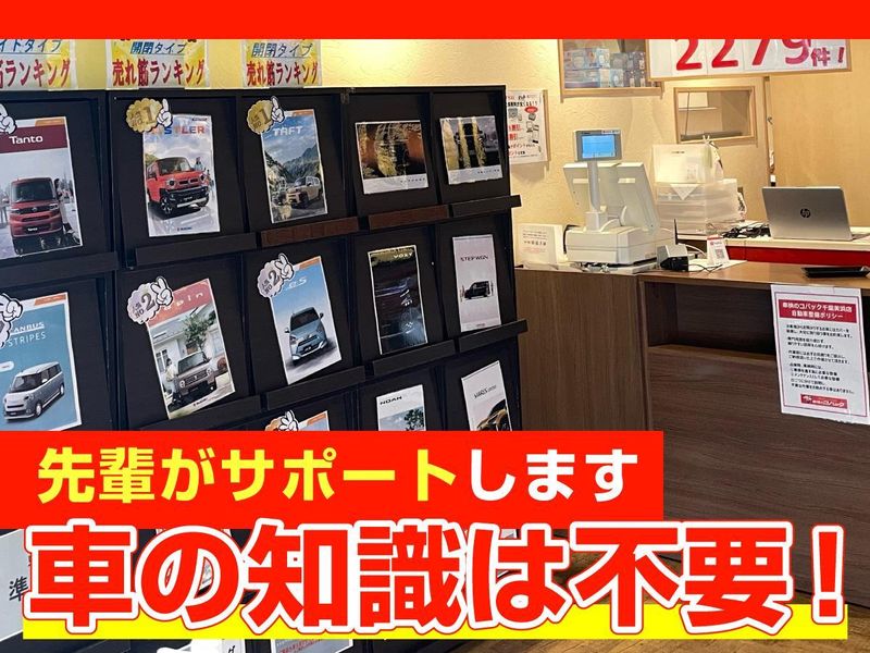 車検のコバック　千葉美浜店のアルバイト・バイト求人情報-05
