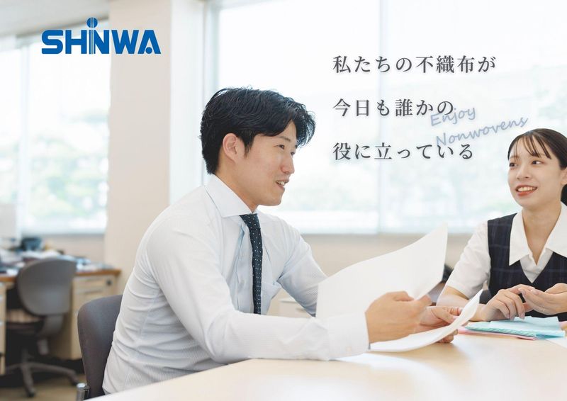 シンワ株式会社の求人・転職情報