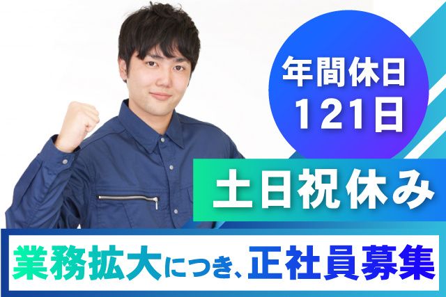 株式会社朝日森　本社の求人・転職情報