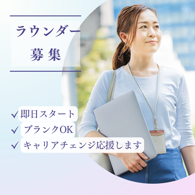 株式会社バックスグループ/6130792508192のアルバイト・バイト求人情報-02