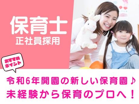 社会福祉法人ゆたか福祉会の求人・転職情報