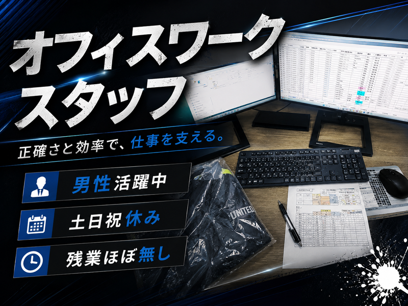 帝国通商株式会社の求人・転職情報
