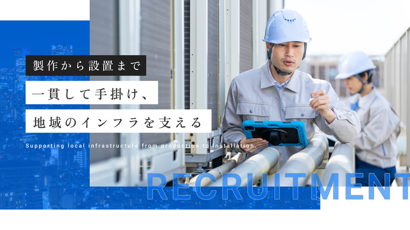 KDエンジニアリング株式会社の求人・転職情報