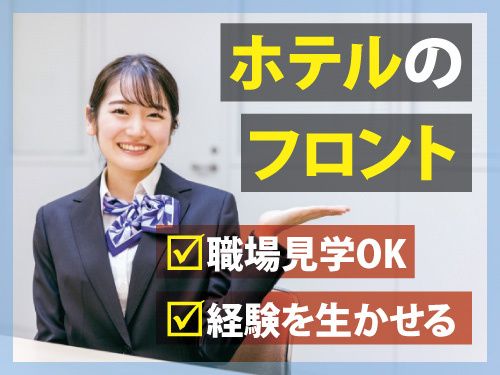 株式会社ワークパワーのアルバイト・バイト求人情報-01