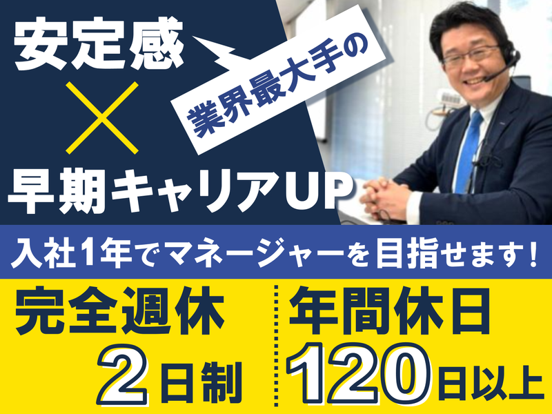 株式会社トライグループの求人・転職情報