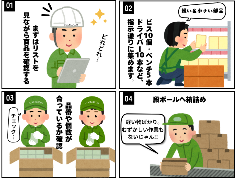 株式会社スタックカラーのアルバイト・バイト求人情報-17