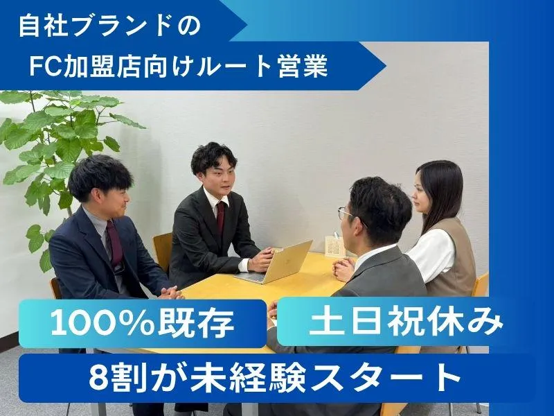 株式会社一二三の求人・転職情報