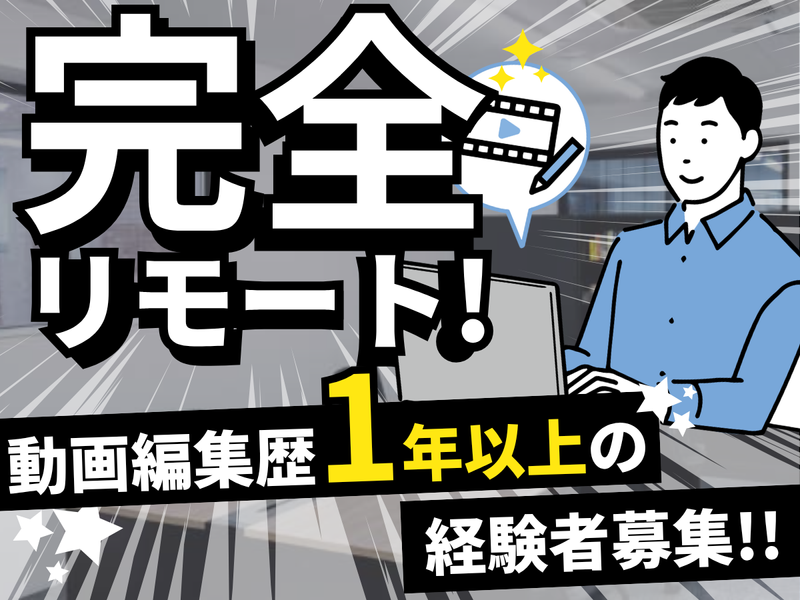 一株式会社の求人・転職情報