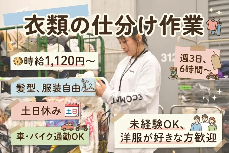株式会社ECOMMIT　福岡事業所のアルバイト・バイト求人情報
