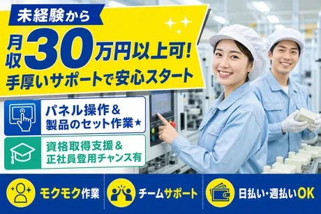 ネストライブ株式会社のアルバイト・バイト求人情報