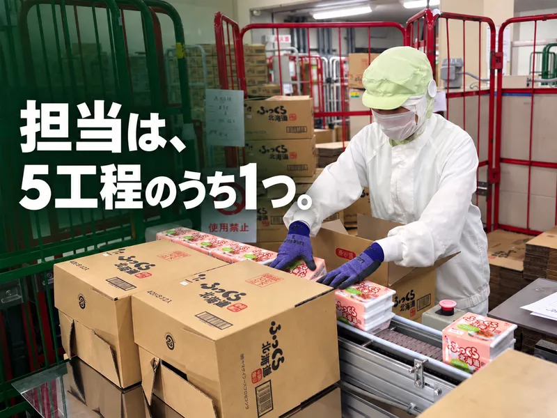 株式会社ヤマダイフーズプロセシングの求人・転職情報