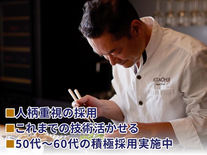北大路 日本橋茶寮 神田駅店のアルバイト・バイト求人情報-02