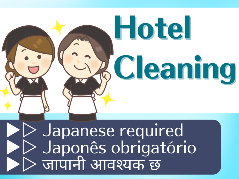 大成(株)_勤務地:ホテルアソシア静岡の派遣求人情報