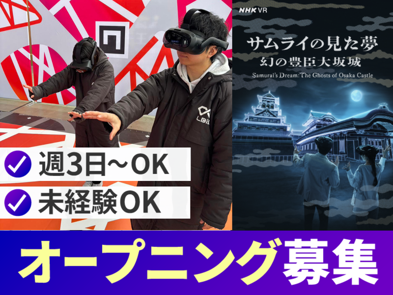 株式会社MAYASTAFFINGの求人・転職情報
