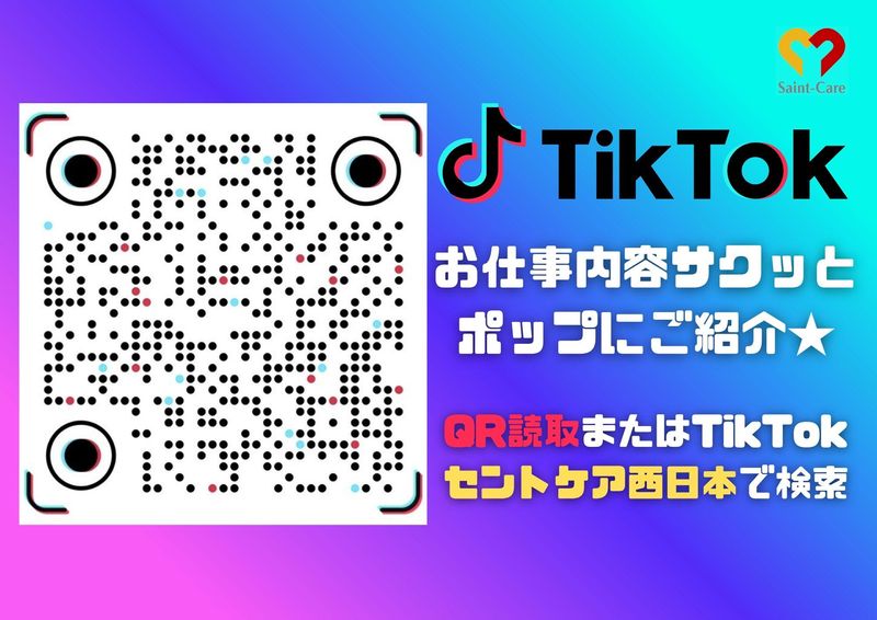 セントケア西日本株式会社の求人・転職情報