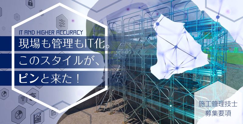 株式会社石井土木の求人・転職情報