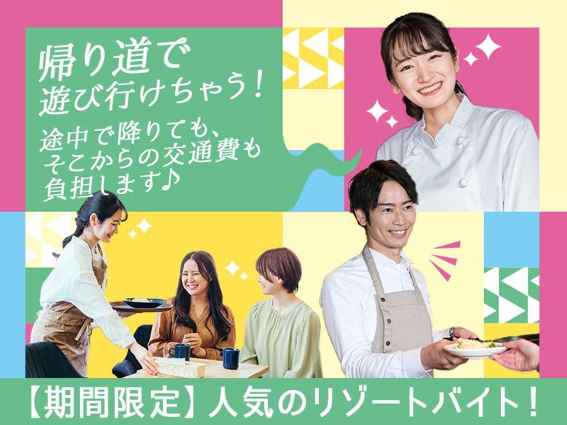 株式会社JR西日本キャリア_M322のアルバイト・バイト求人情報-04