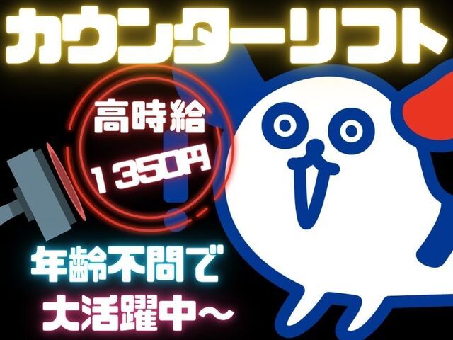 株式会社ホットスタッフ神戸
