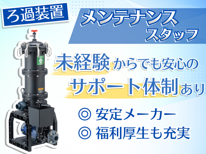 株式会社三進製作所の求人・転職情報