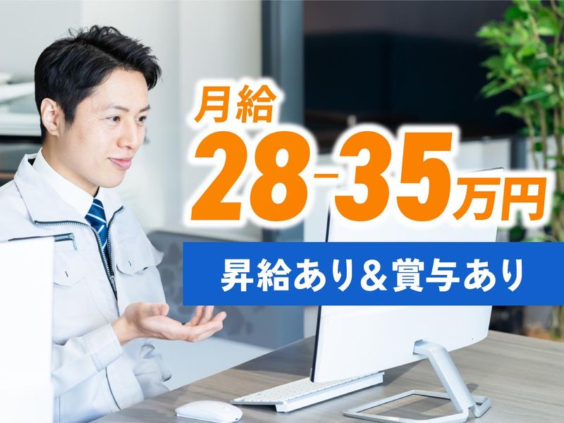 株式会社ヤマガタ 船橋営業所の求人情報