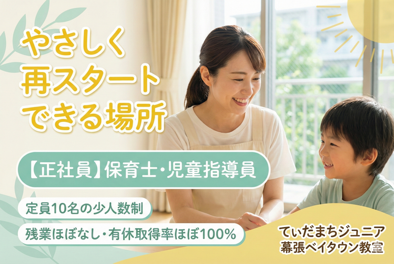 株式会社エルダーテイメント・ジャパンの求人・転職情報