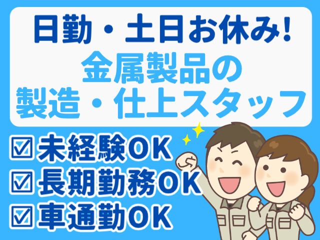 株式会社ジャンプスのアルバイト・バイト求人情報-02