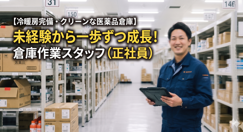大衡運送株式会社の求人・転職情報